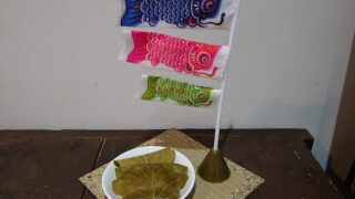 2026年05月05日（火・祝）｜新緑を味わう　かしわもちづくり